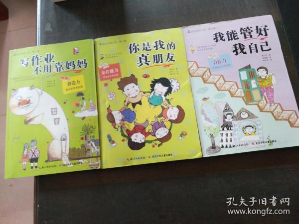 动物帮帮忙保卫家园